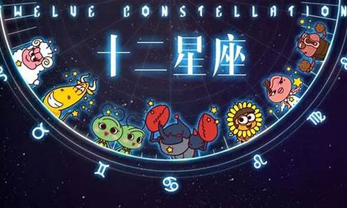 09年星座星座运势-09年星座星座运势查询表