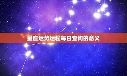 2014星座运势-2014年星座运势完整版