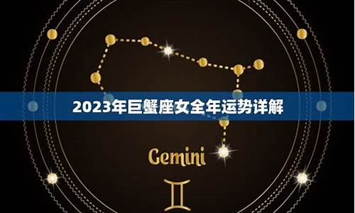 08年巨蟹座运程-巨蟹座20218月运势