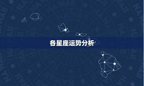 星座每日运势-汉程星座每日运势