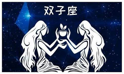 双子座和什么星座搭配-双子座和什么星座配对合适