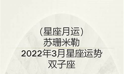 2021年苏珊米勒星座运势-苏珊米勒2021年星座全年运势