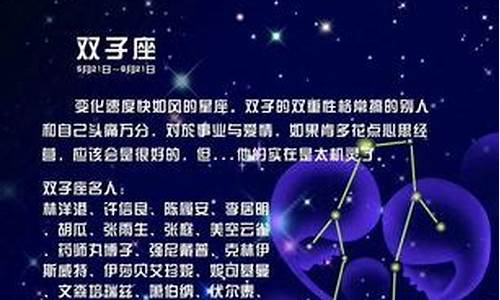 本周星座运势双子座-双子座本周运势查询 双子座周运